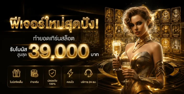 tgac88 สล็อตเว็บตรง พร้อมประสบการณ์เกมออนไลน์ที่หลากหลาย​